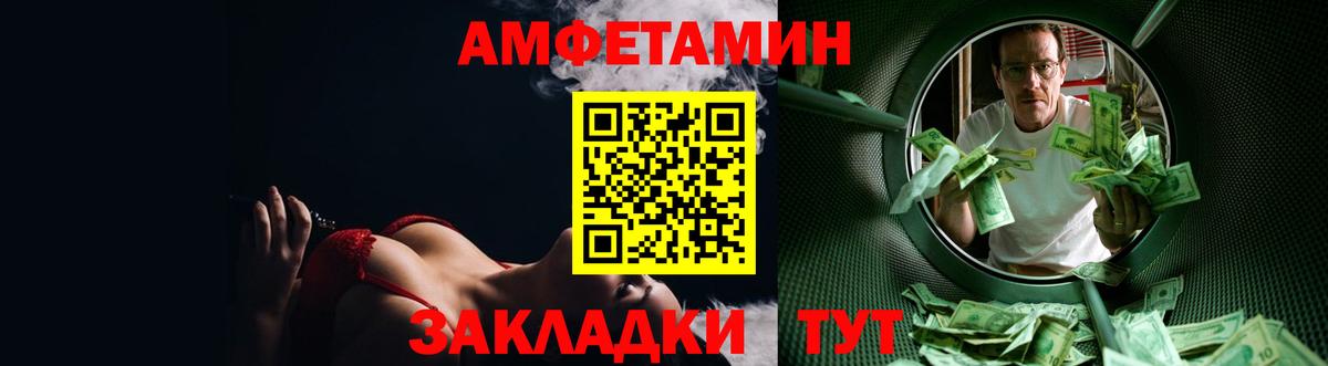 Amphetamine  Вход с VPN  Советск  АМФЕТАМИН 97% 
