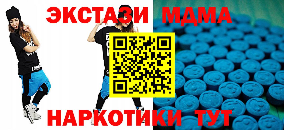 Экстази  Вход с VPN  Советск  Ecstasy 300 mg 
