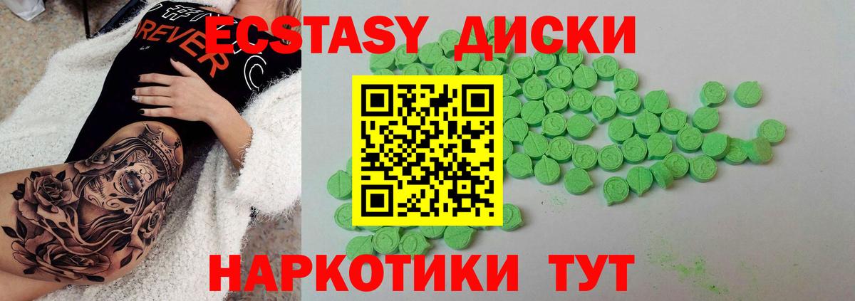 Ecstasy MDMA Советск