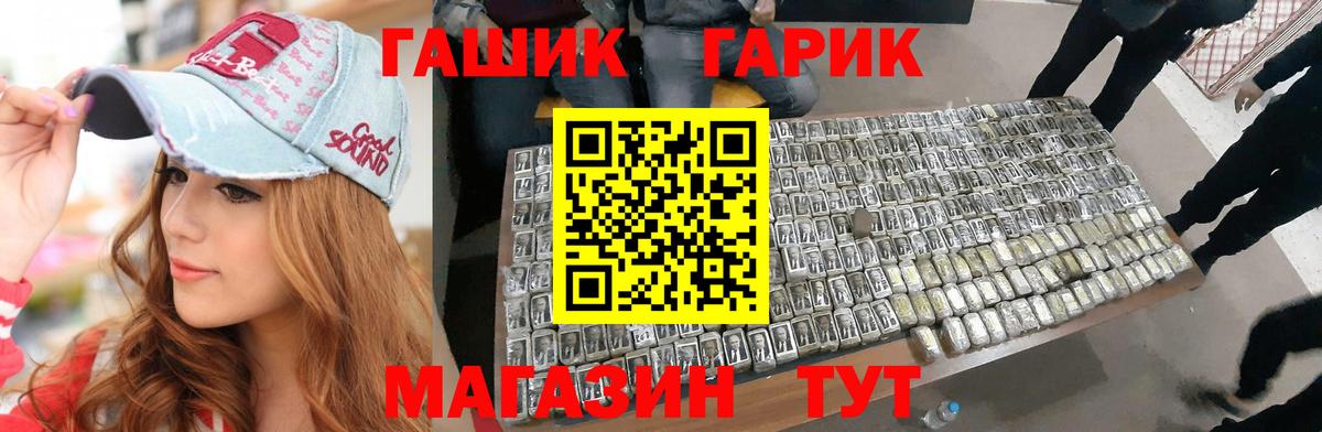 Гашиш Ice-O-Lator Советск