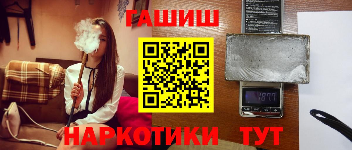 Советск  ГАШ Cannabis  Вход с VPN 
