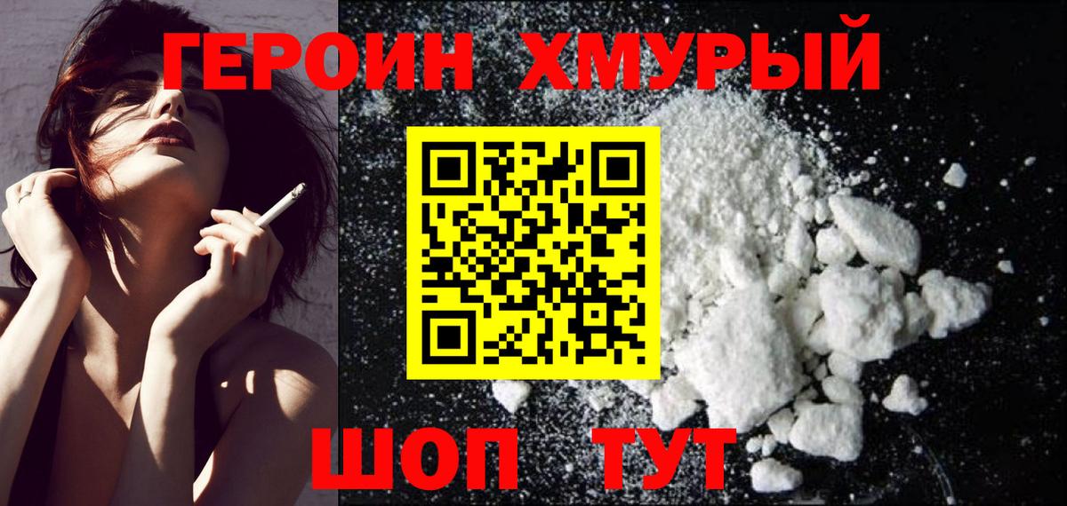 Советск  Героин Афган  Вход с VPN 