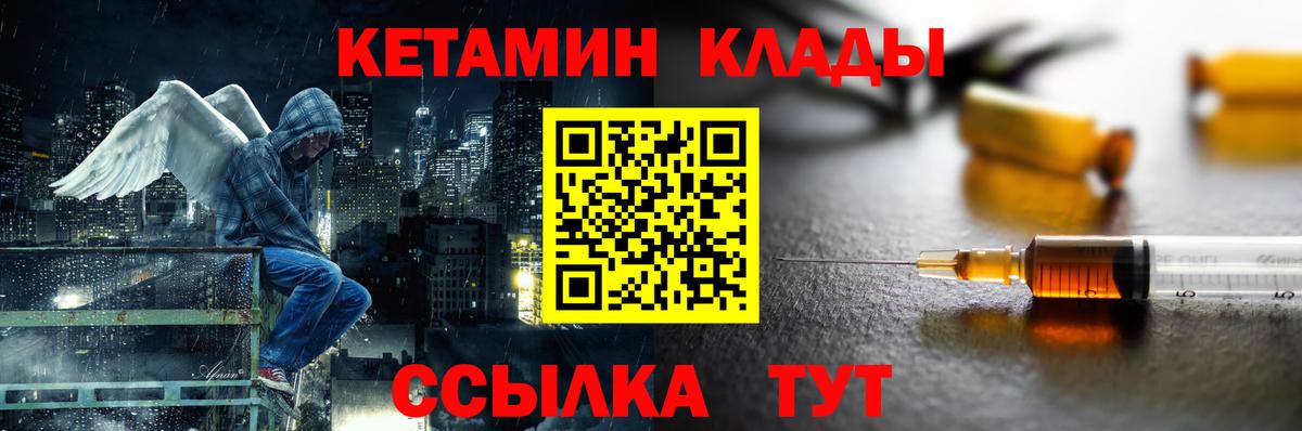 Кетамин ketamine  гидра tor  Советск  Вход с VPN 