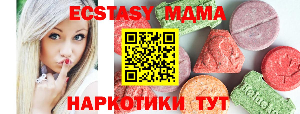 MDMA молли Советск