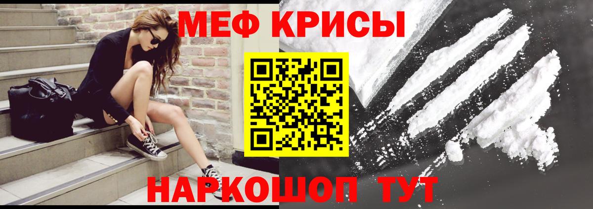 МЕФ VHQ  МЯУ-МЯУ  МЕФ мяу мяу  Меф  Вход с VPN  Советск 