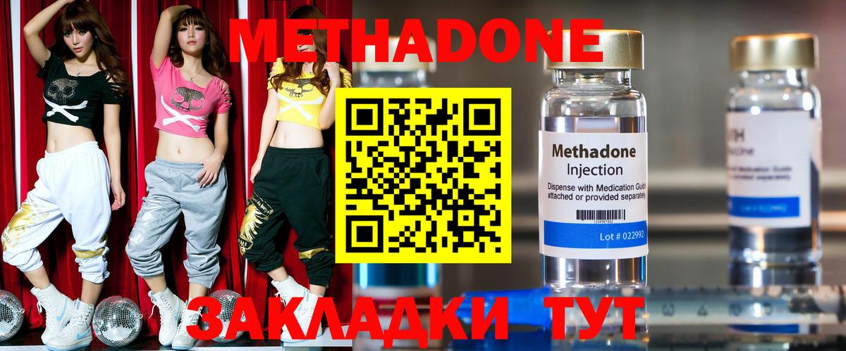 Метадон белоснежный Советск
