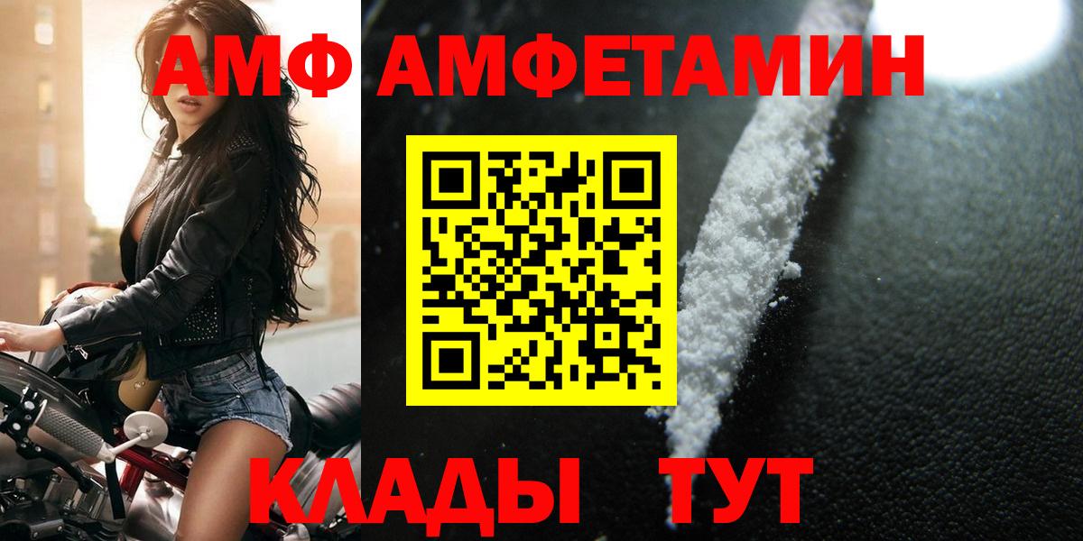 МЕТАМФЕТАМИН пудра  Вход с VPN  МЕТАМФЕТАМИН пудра  Советск 