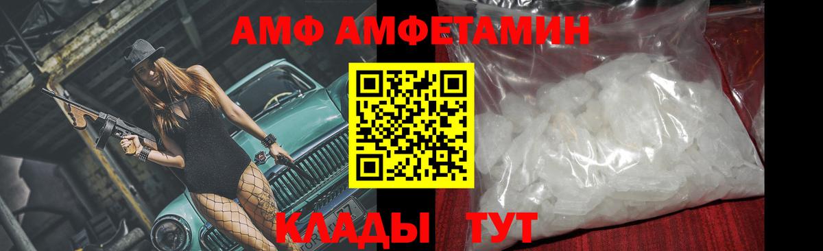 Метамфетамин мет Советск