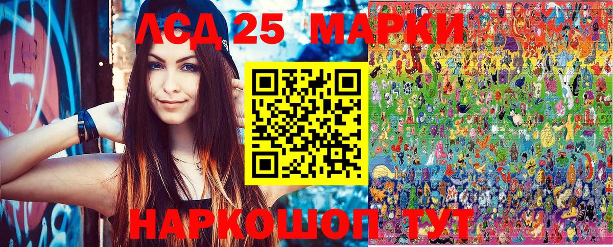 Советск  Марки N-bome 1,5мг  Вход с VPN 