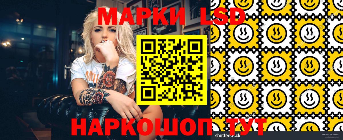Марки 25I-NBOMe 1500мкг Советск